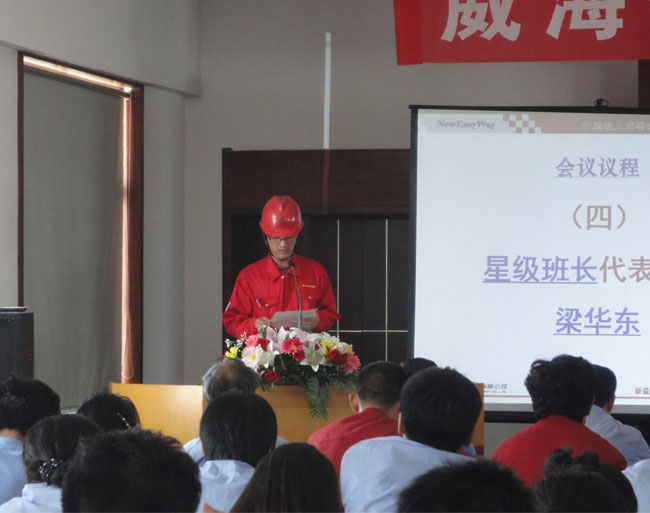 华亿体育星级班组启动大会正式召开.jpg